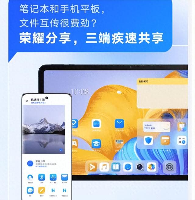 荣耀 MagicOS 重磅升级，智慧互联跨品牌无缝互传来袭！