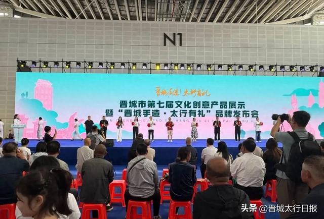 聚焦第七届山西文博会 | 晋城市第七届文化创意产品展示暨“晋城手造·太行有礼”品牌发布会举办