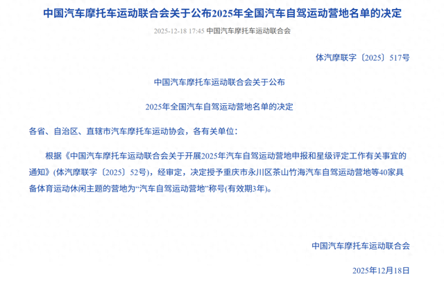 “国字号”招牌！呼伦贝尔两家入选