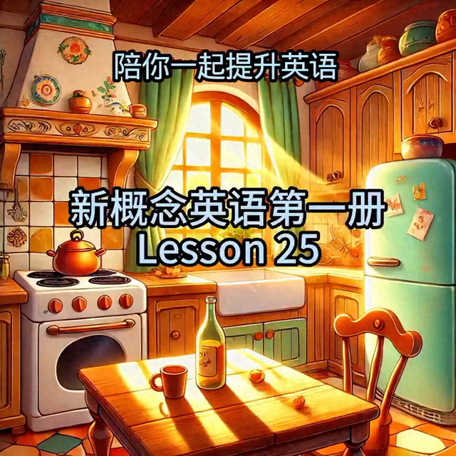 厨房英语怎么读（温馨厨房）