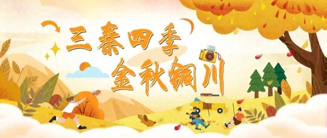 铜川文旅走进西安400余家旅行社 开展政策线路宣推活动