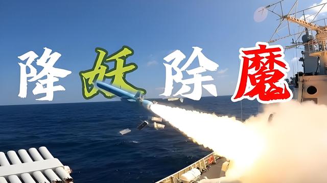 官方整活最致命！解放军化身"孙悟空"，这张明牌，打的干脆有力