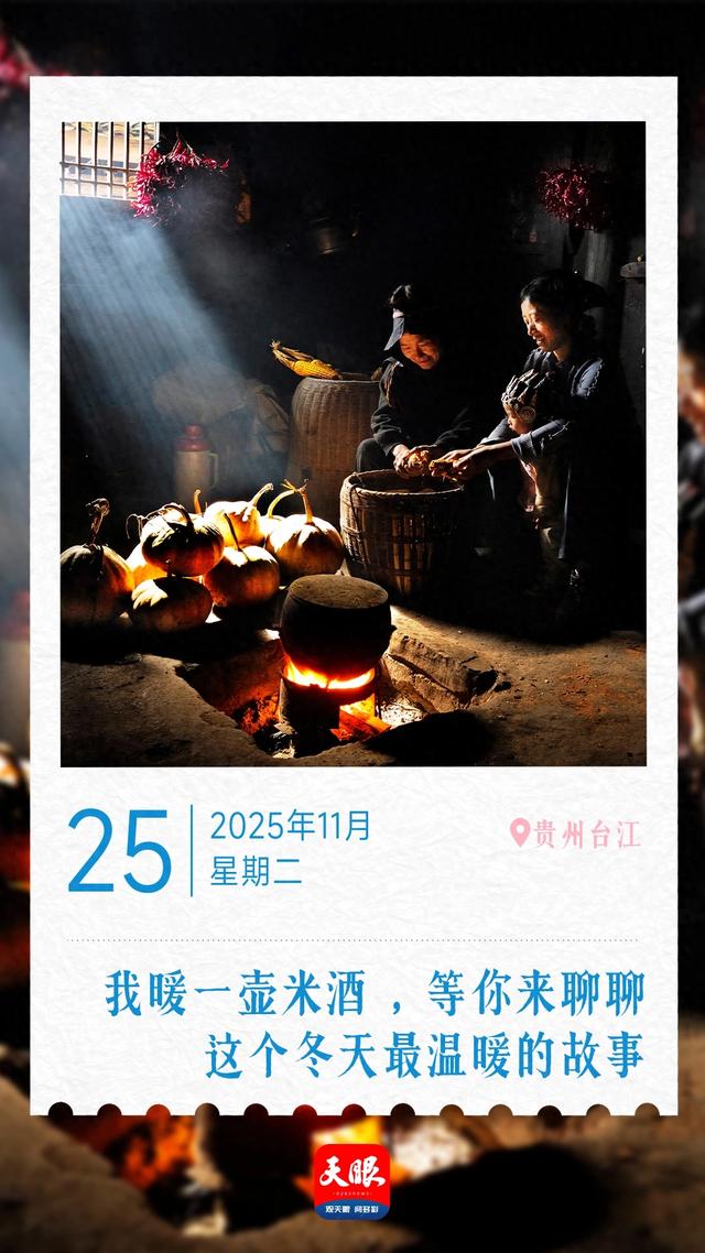 11月25日｜贵州之旅