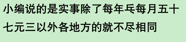 在山东六十岁以上的农村老兵，现在我终于知道他们领多少补助了