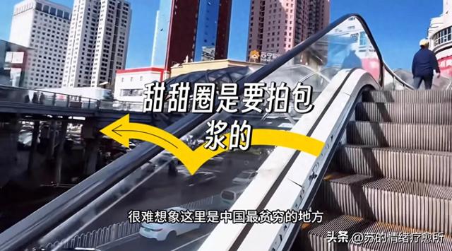 牛粪开了眼！印度姐：昆明是中国最穷城市“超级贫民窟”