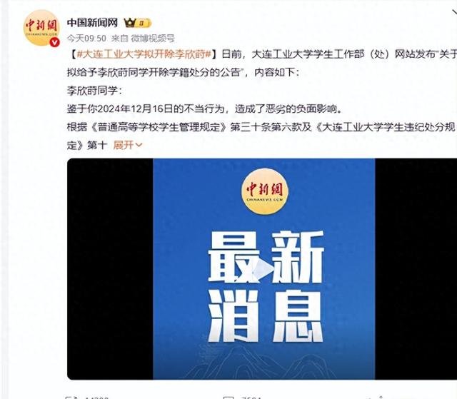 21岁女大出轨外国选手 ，认识一天发生关系，被学校开除：有损国格