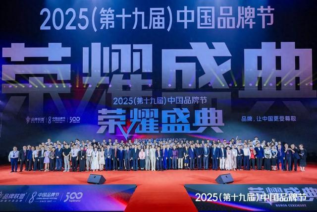 《2025中国青年喜爱的品牌50强》榜单发布