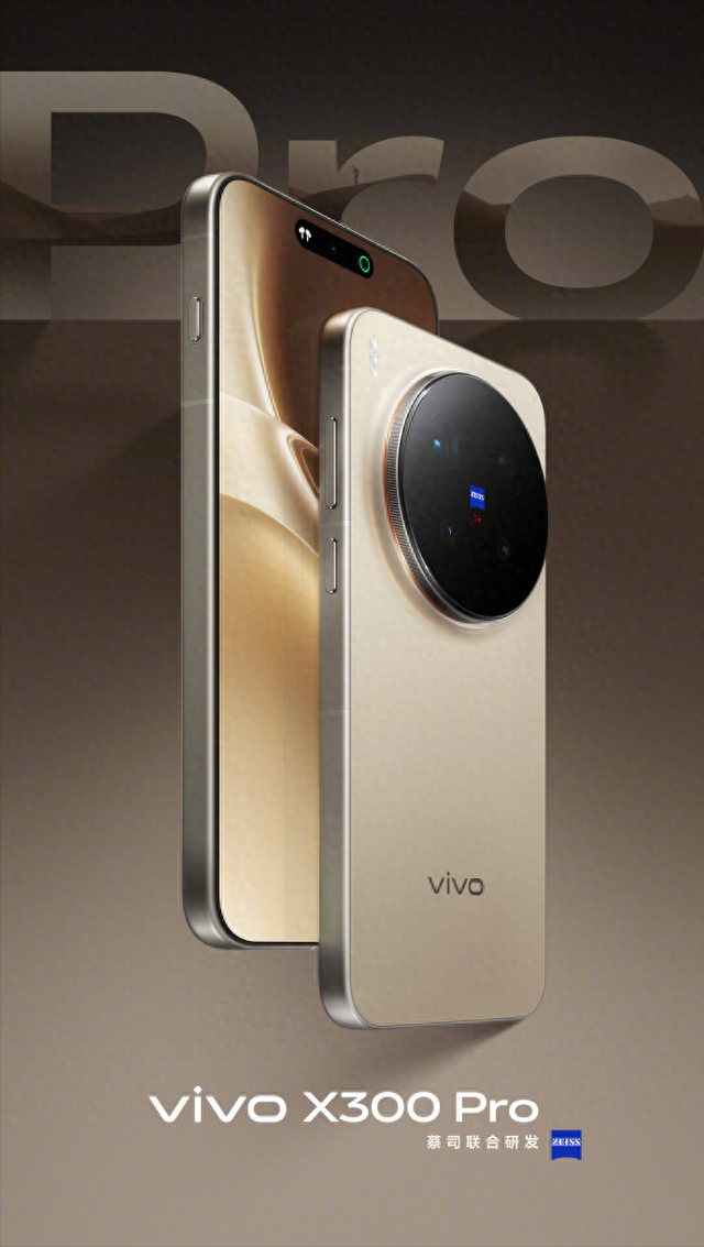 vivo X300系列：蔡司赋能，以自然为底开启旗舰质感新生
