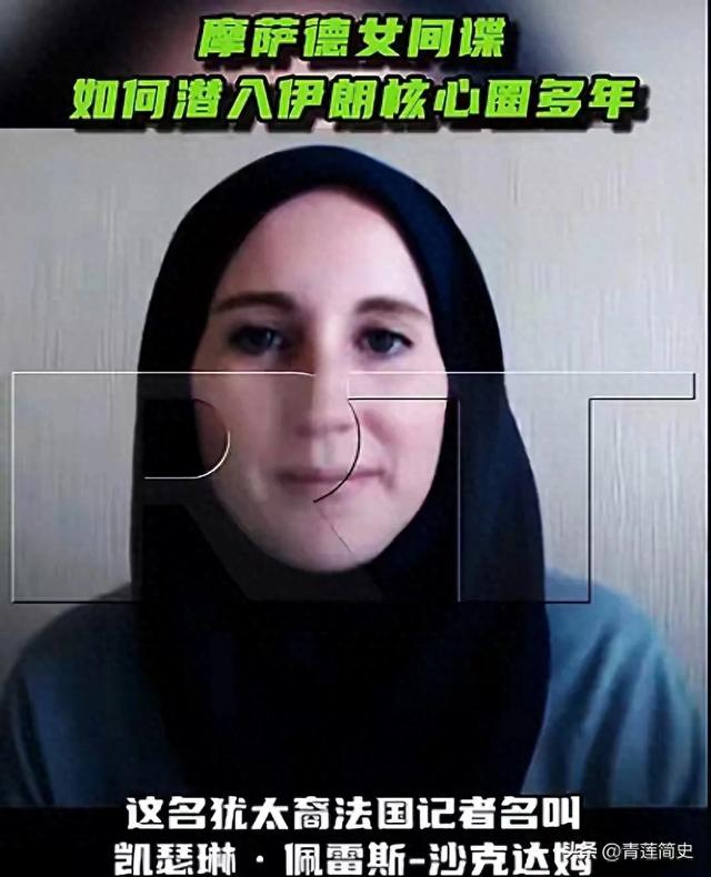 女间谍曝光！伊朗女记者暴露，被传与120多人睡觉，泄露大量情报