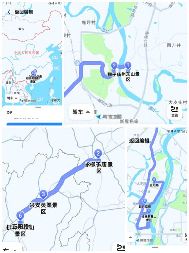 2025北京到海南行程第九天：离湖南进广西，一天游六景，气温舒适