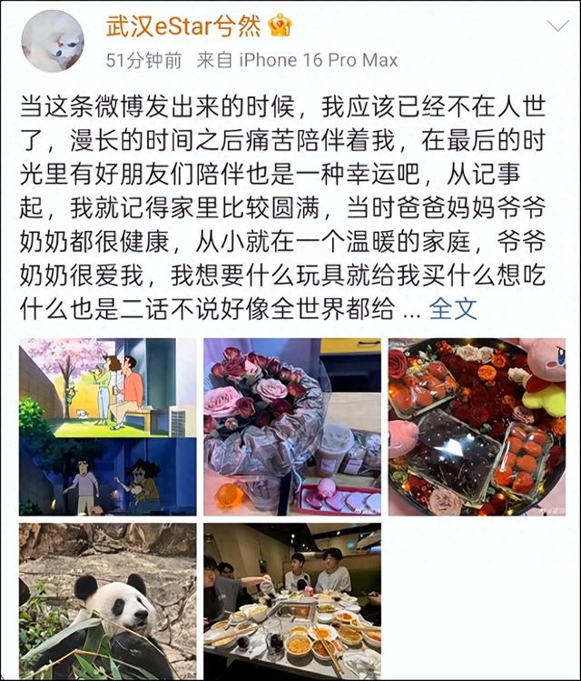 “当这条微博发出时，我已不在人世……”21岁电竞选手凌晨发千字遗书，最新：人已找到，亲友赶往医院陪护