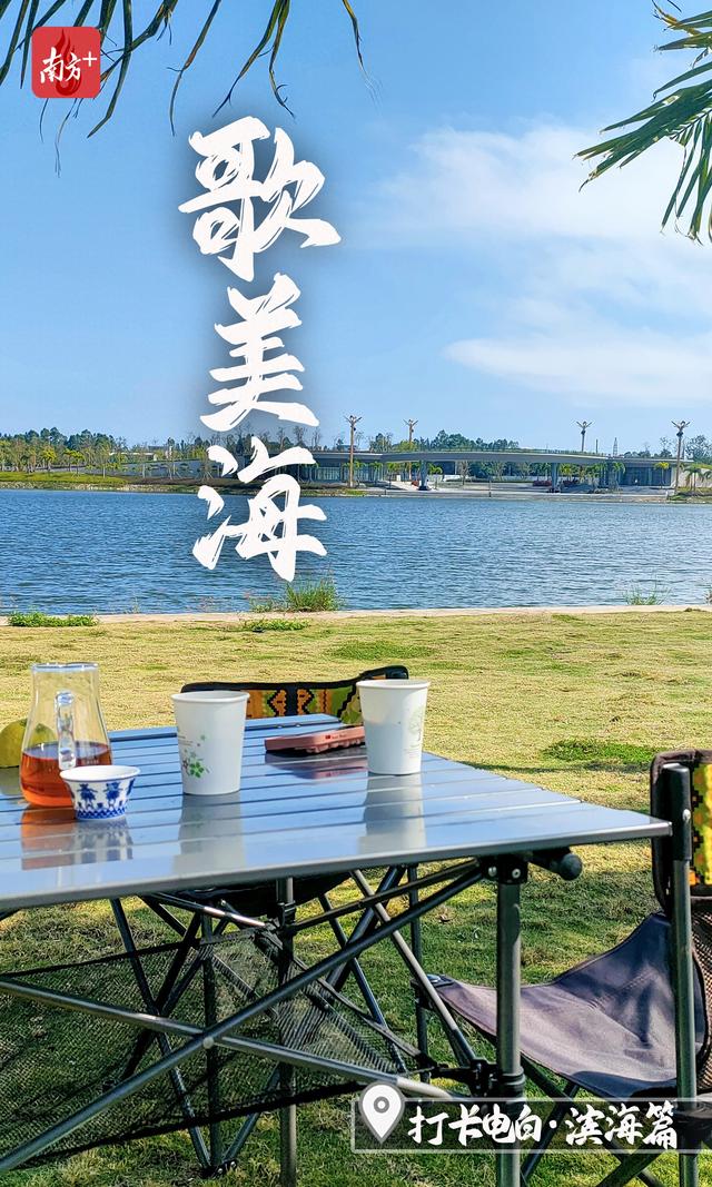能望海、能散步、能休闲的滨水空间｜打卡电白