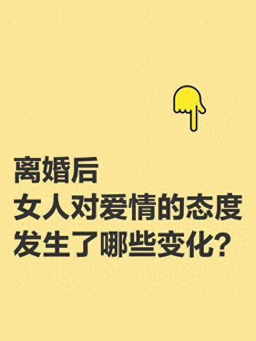 打破刻板印象！离婚女性不是难寻良缘， 是更懂“精准筛选”！