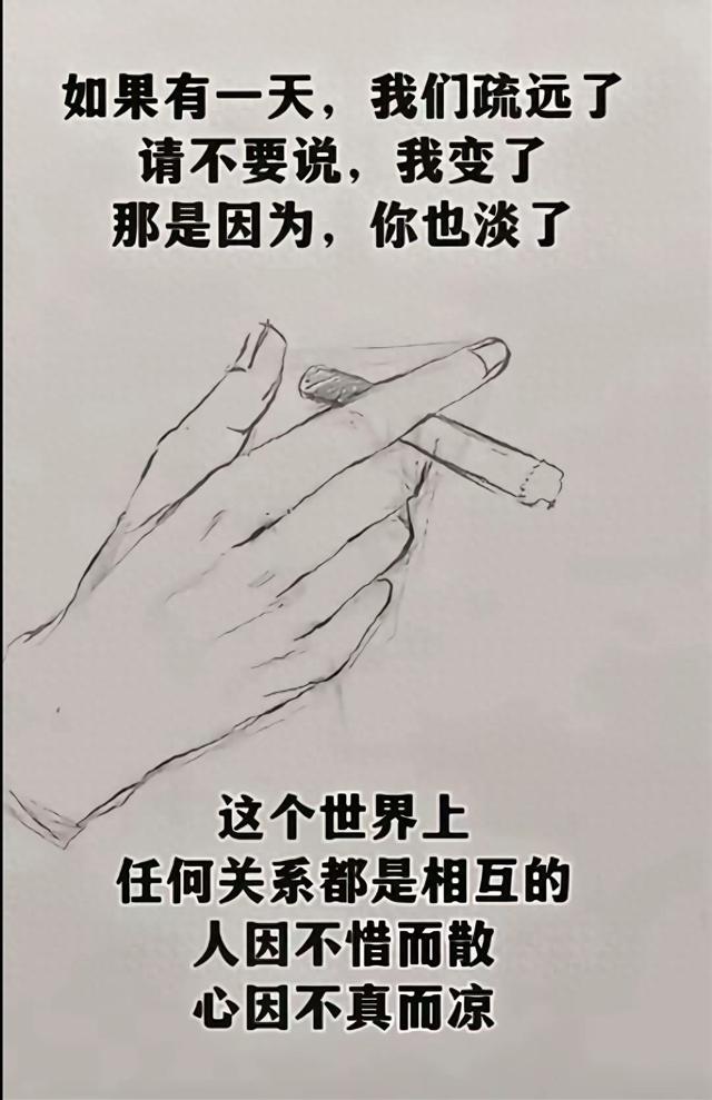 人因不惜而散，心因不真而凉！