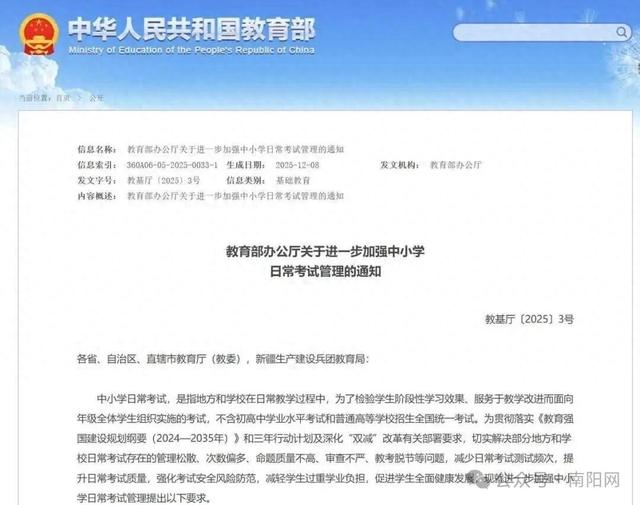 多地取消中小学期末统考！