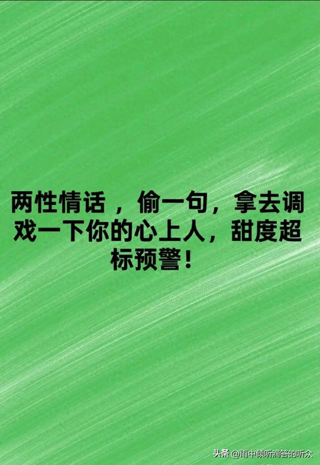 追女孩的短信大全（两性情话 ）