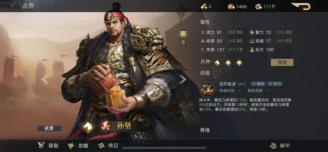 三国荣耀在线玩（荣耀新三国S1赛季结算在即）