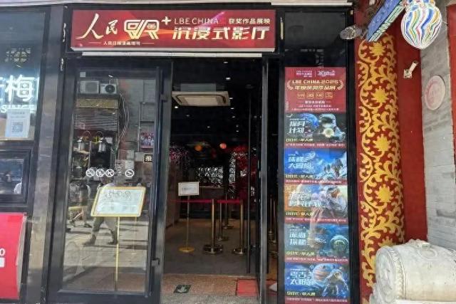 穿越时空！广德楼剧场VR奇幻体验馆盛大开启