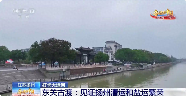 一天三上央视！扬州大运河藏着什么“流量密码”？