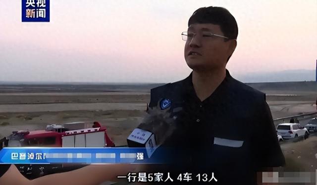 13人露营10死后续：现场尸骨纵横，知情人爆料如果听牧民的还能活