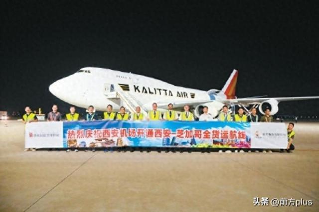 陕西首条直航美国全货运航线正式开航