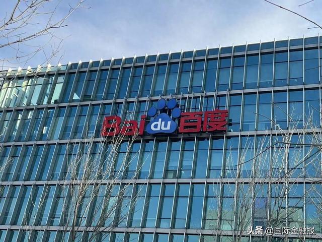百度Q2“冰火两重天”：广告收入大幅“缩水”、AI新业务“救场”