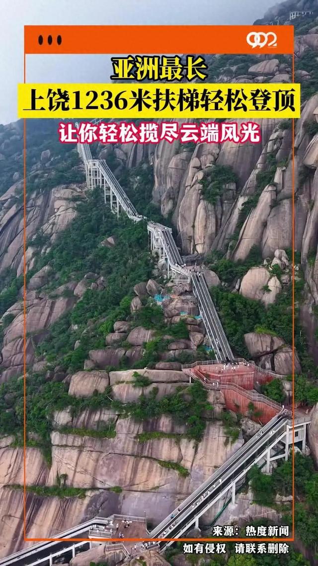 江西一景区1.27亿建室外扶梯，景区回应收费标准