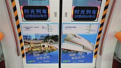 海淀6处打卡地登上“时光列车”