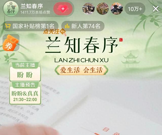 15万人守在直播间等待与辉同行新主播，粉丝留言董宇辉出来冒个泡