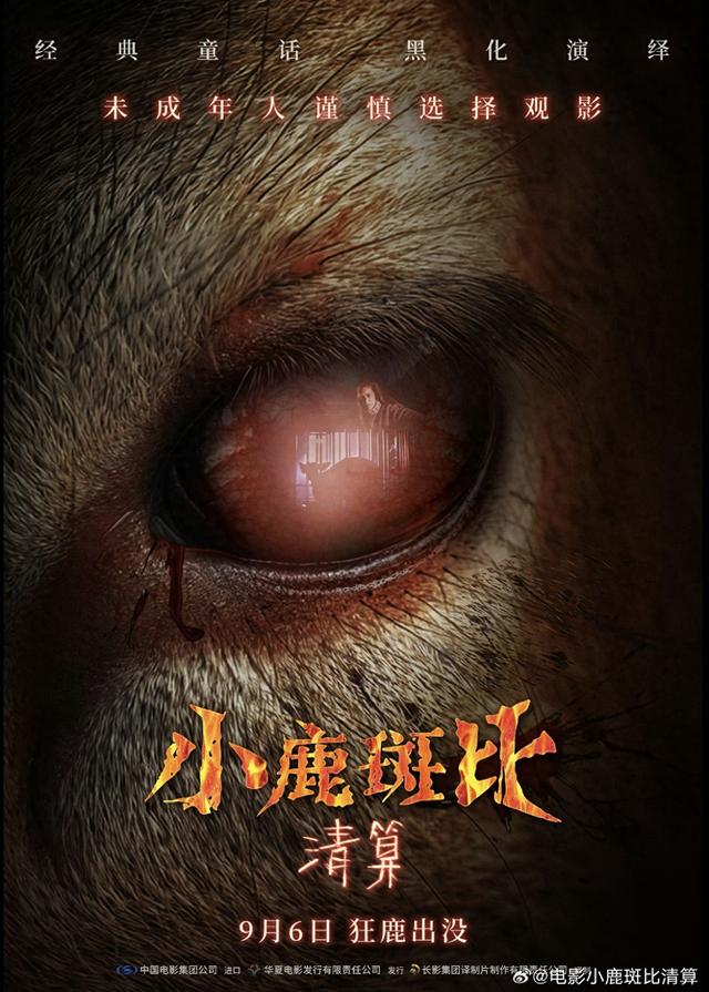 森林小鹿逃脱攻略（小鹿斑比童年基础）