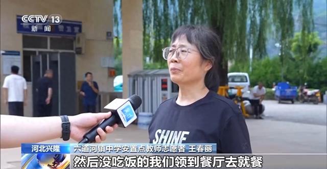 应对新一轮降雨 河北兴隆六道河镇7个村村民全部转移安置