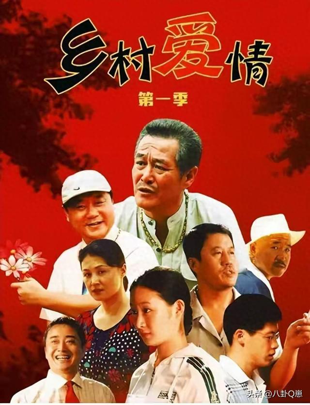 本以为退休了，没想到已去世，《乡村爱情》8位演员再也见不到了