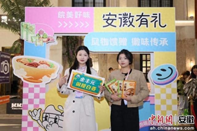 “安徽有礼”旅游商品大赛精品展在合肥举行