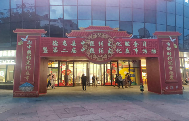 江西德安：中医药文化夜市，创新文旅消费新模式的鲜活样本