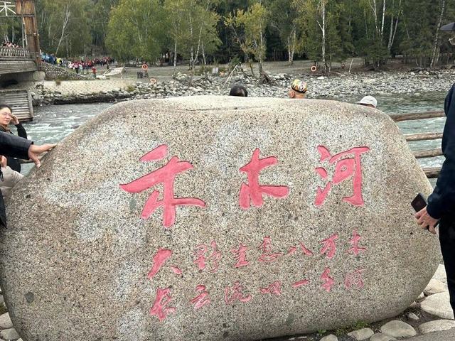大美新疆万里行之八：七律•醉赏喀纳斯禾木