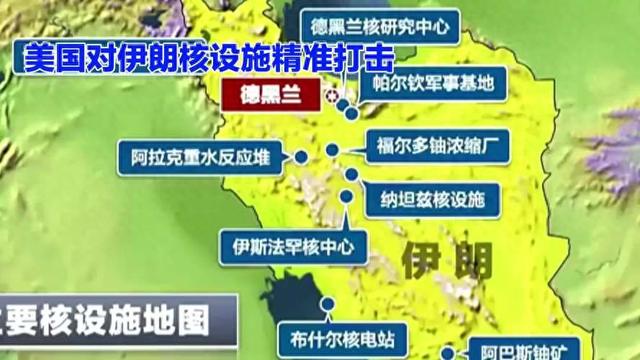 美国如何摧毁伊朗的核计划