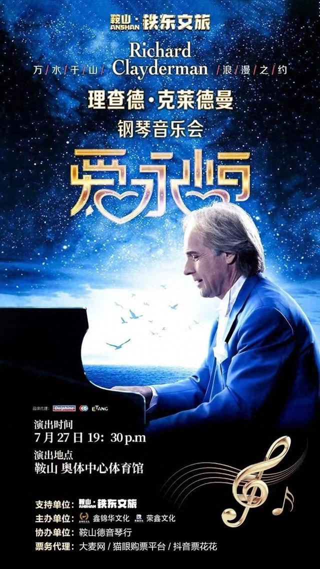 送福利啦！快来领“听音乐·游鞍山”文旅惠民服务礼包