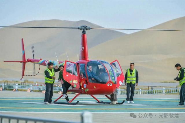 甘肃敦煌：直升机滑翔机空中游览成新宠