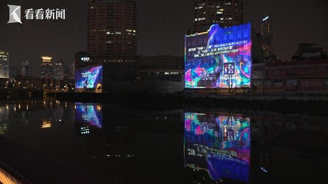 百年石库门换新装 上海光影节又一波分会场启幕