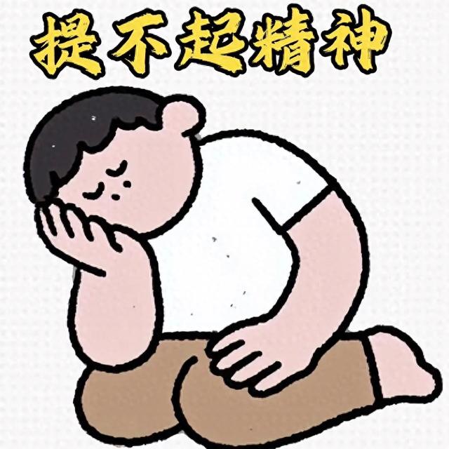 双节假期结束出现焦虑，睡眠紊乱，躯体莫名疼痛等症状，可能是…