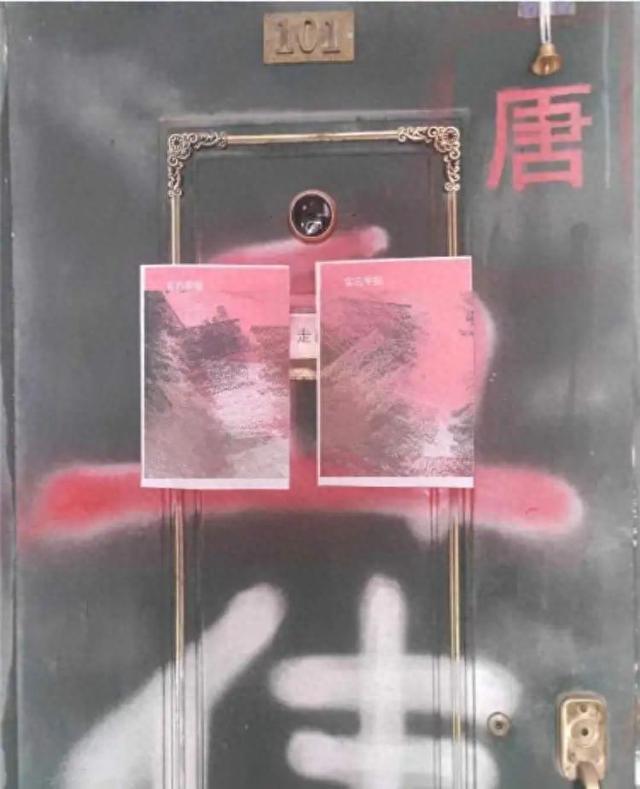 死亡威胁破解版（居民在自家门上涂写血债）