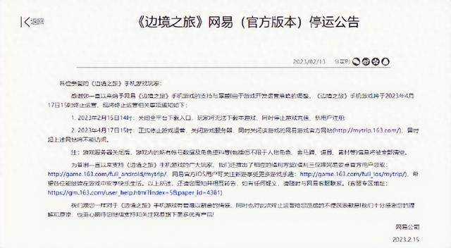 边境之旅老版本下载（网易徒步生存经营手游边境之旅官宣停运）