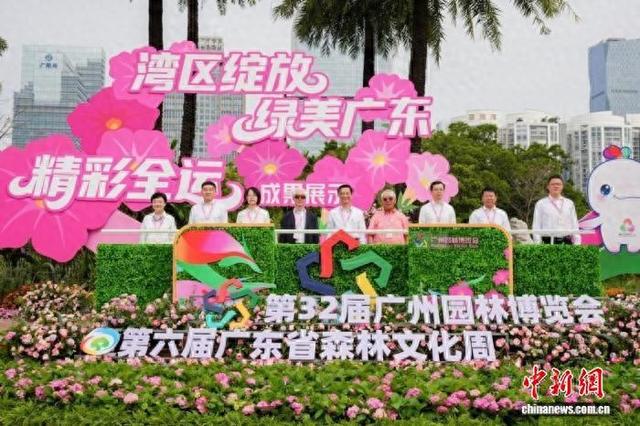 第32届广州园林博览会（秋季场）在二沙岛开幕