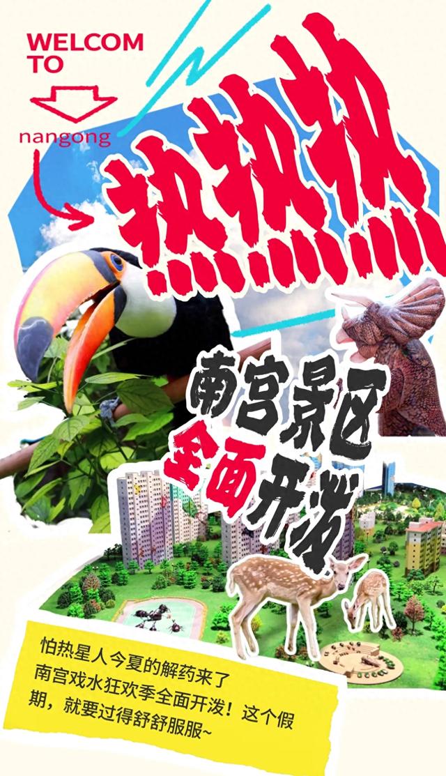 “泼”天的快乐回来了！！