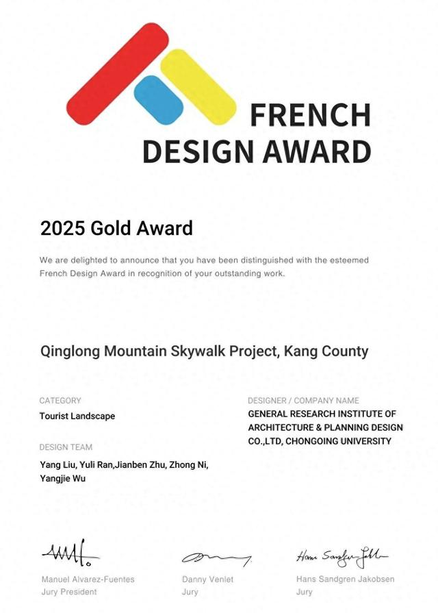 康县青龙山云道斩获法国设计金奖