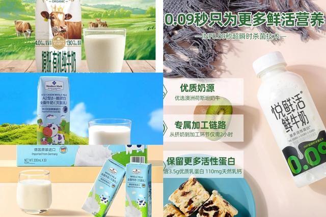 牛奶选什么牌子比较好（四款牛奶终极对决）