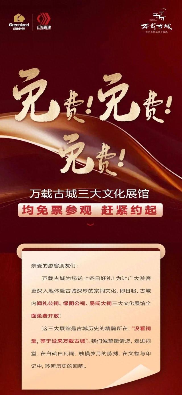 免费开放，时间一年！