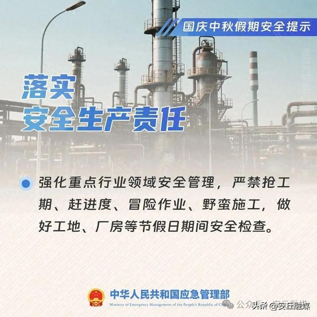 事关假期！出游提示、安全提示来啦