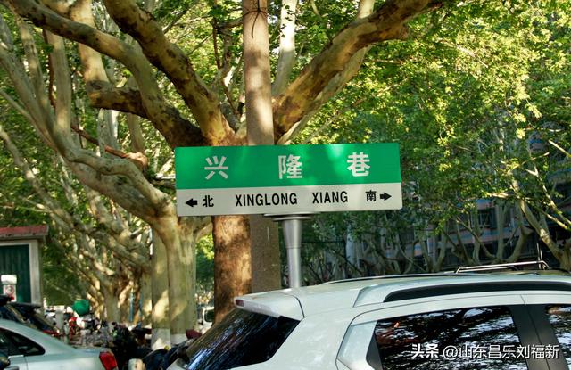 昌乐县城孤山街有一条“兴隆巷”