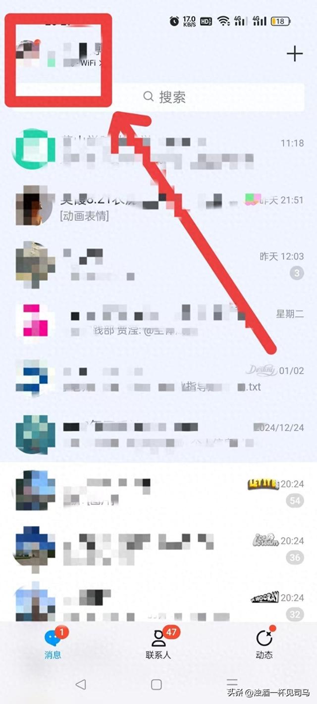 怎么清空手机qq聊天记录（QQ不会删除无用聊天记录这篇文章给你讲清楚怎么操作）
